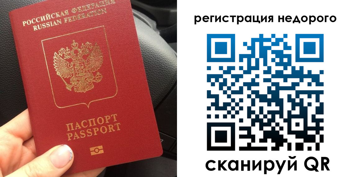 регистрация в Можайске