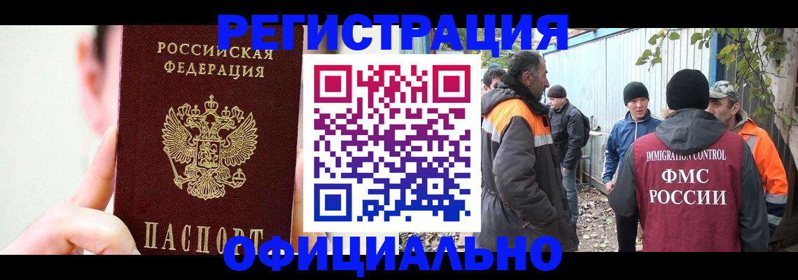временная регистрация гарантия в Можайске